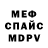 Амфетамин Розовый _La.vie.en.rose_