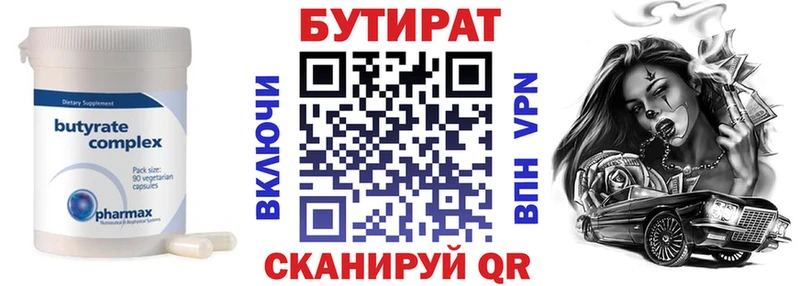 наркота Кола БУТИРАТ GHB