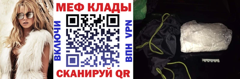 Мефедрон кристаллы  Кола 